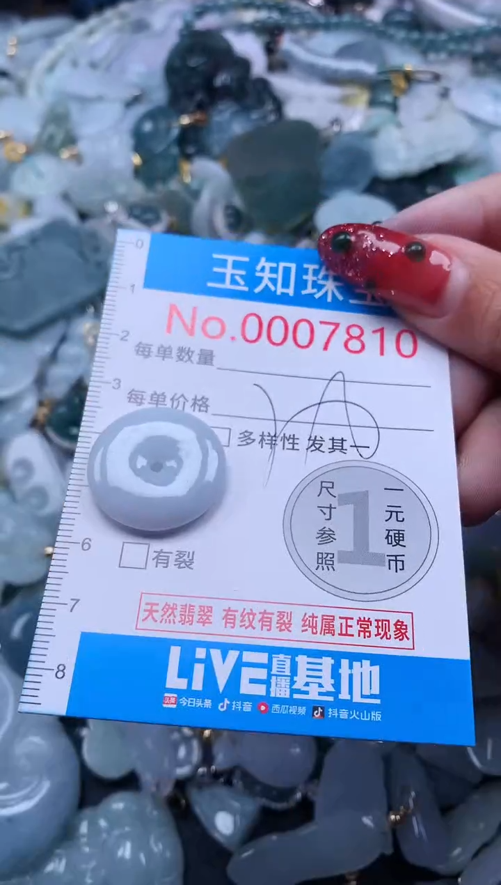 【闪购商品】翡翠吊坠(不含链)未镶嵌7810