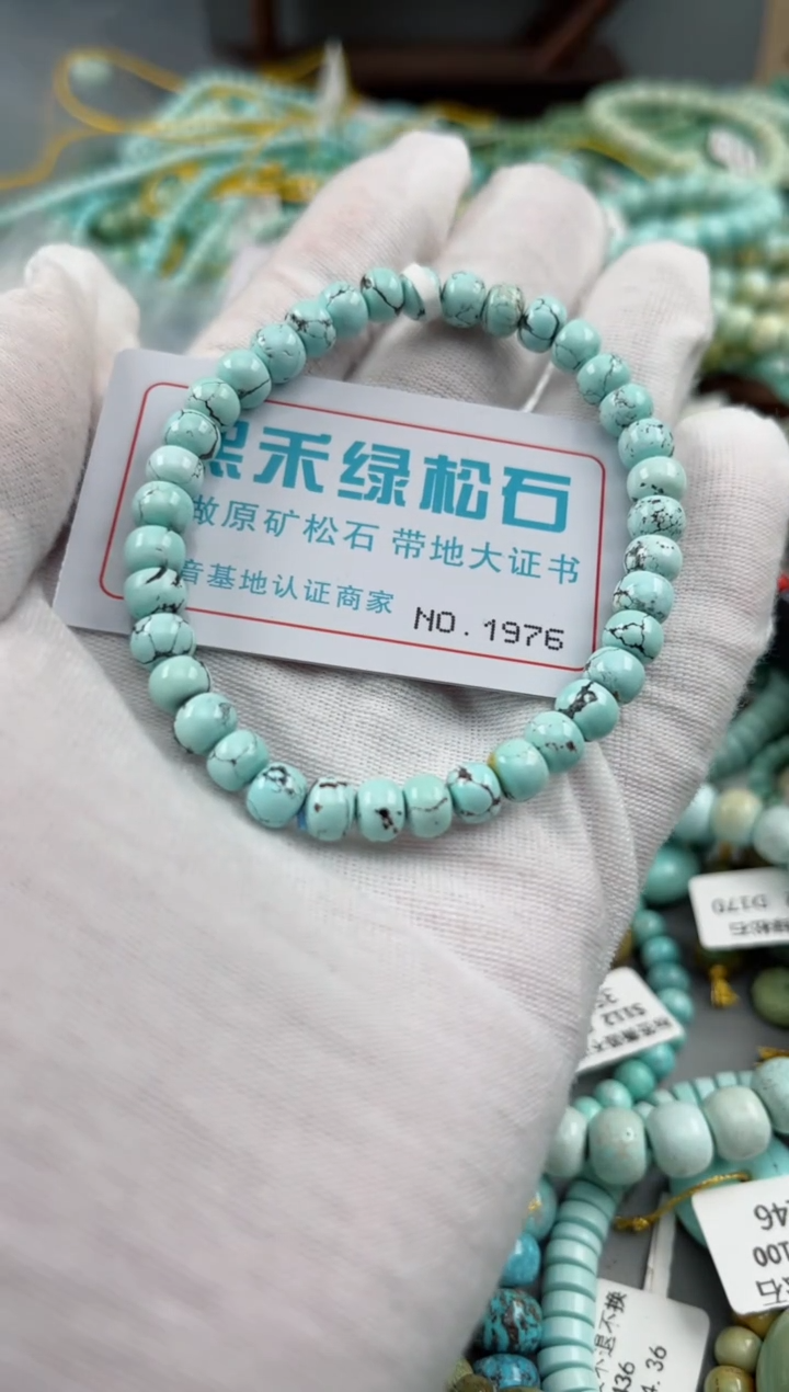 未镶嵌绿松石松石1976