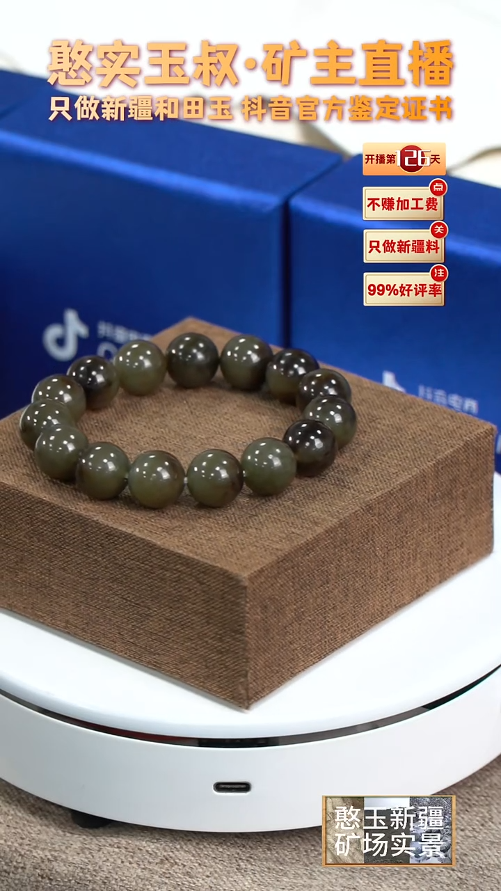 【闪购商品】和田玉手串未镶嵌卡14 圆珠