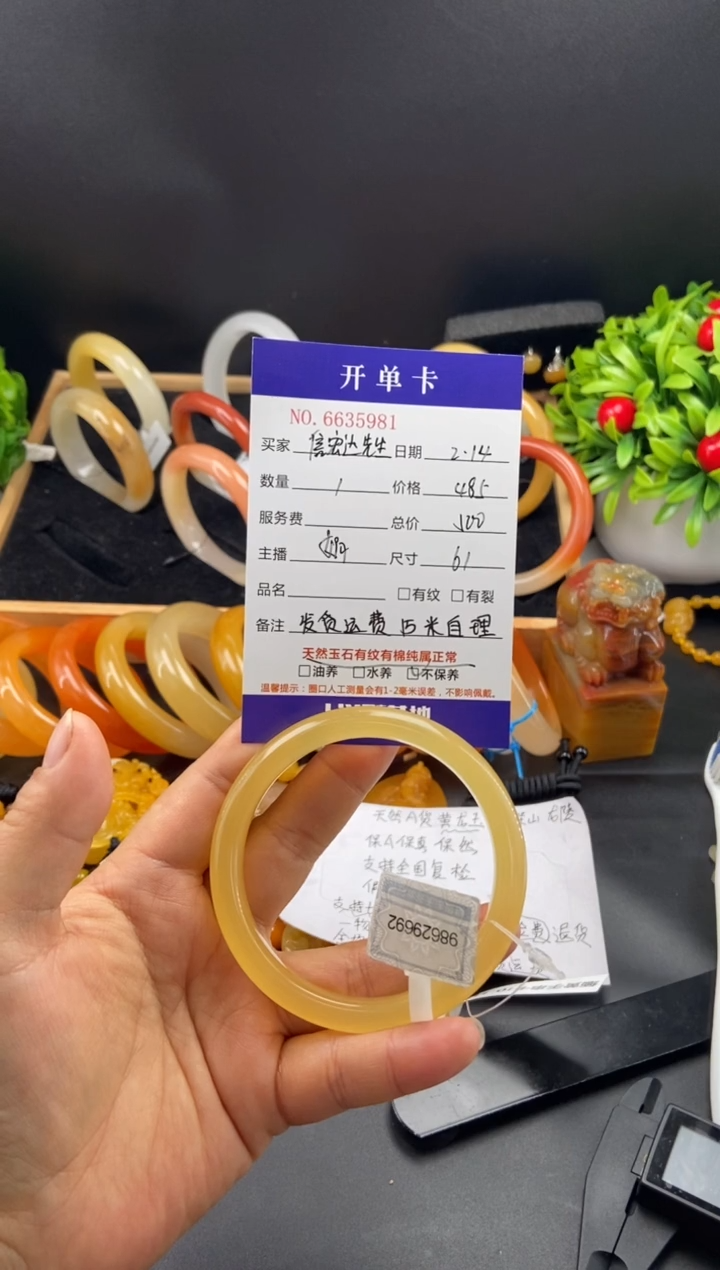 【闪购商品】石英质玉（黄龙玉）手镯未镶嵌35981