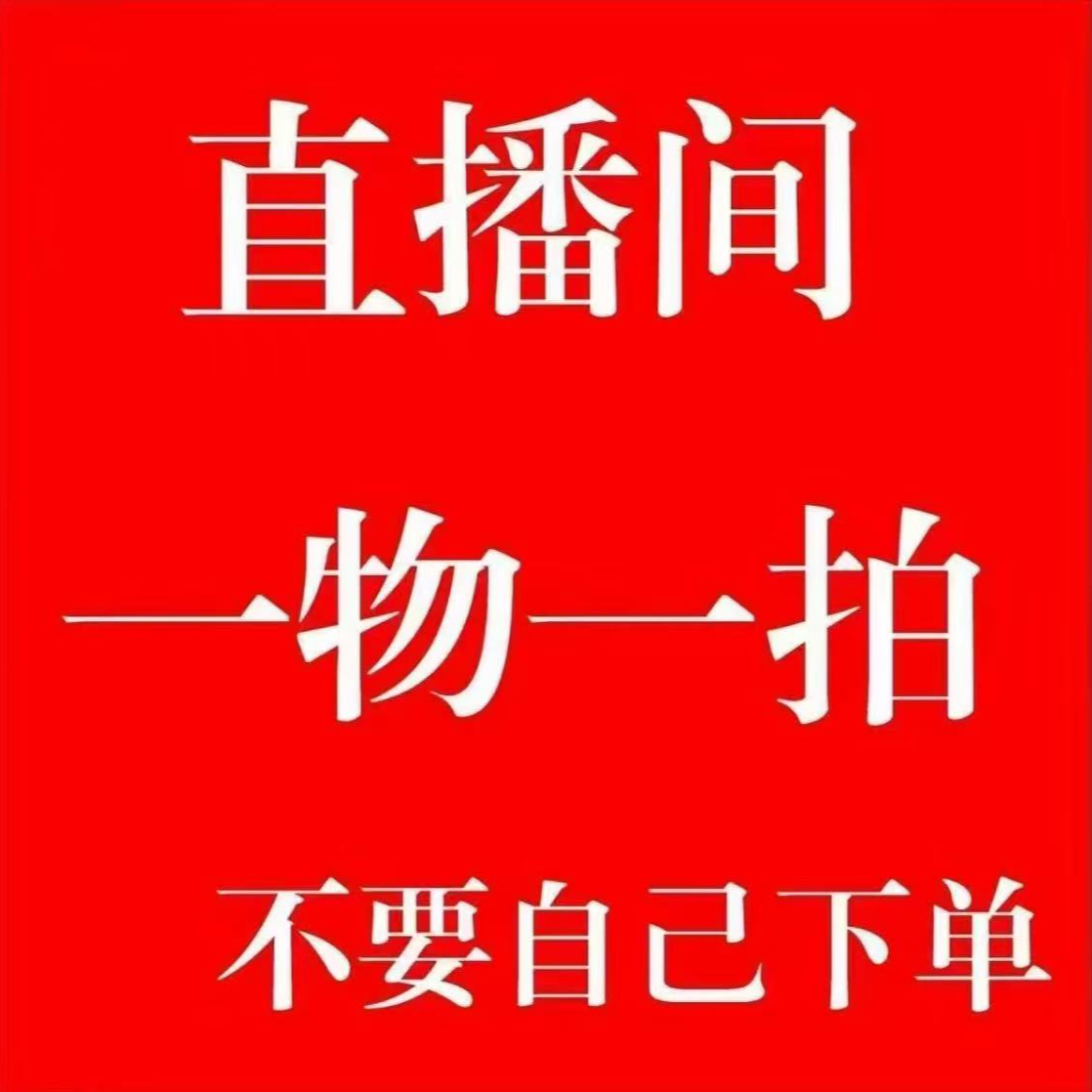 (一物一拍）果树直播专用