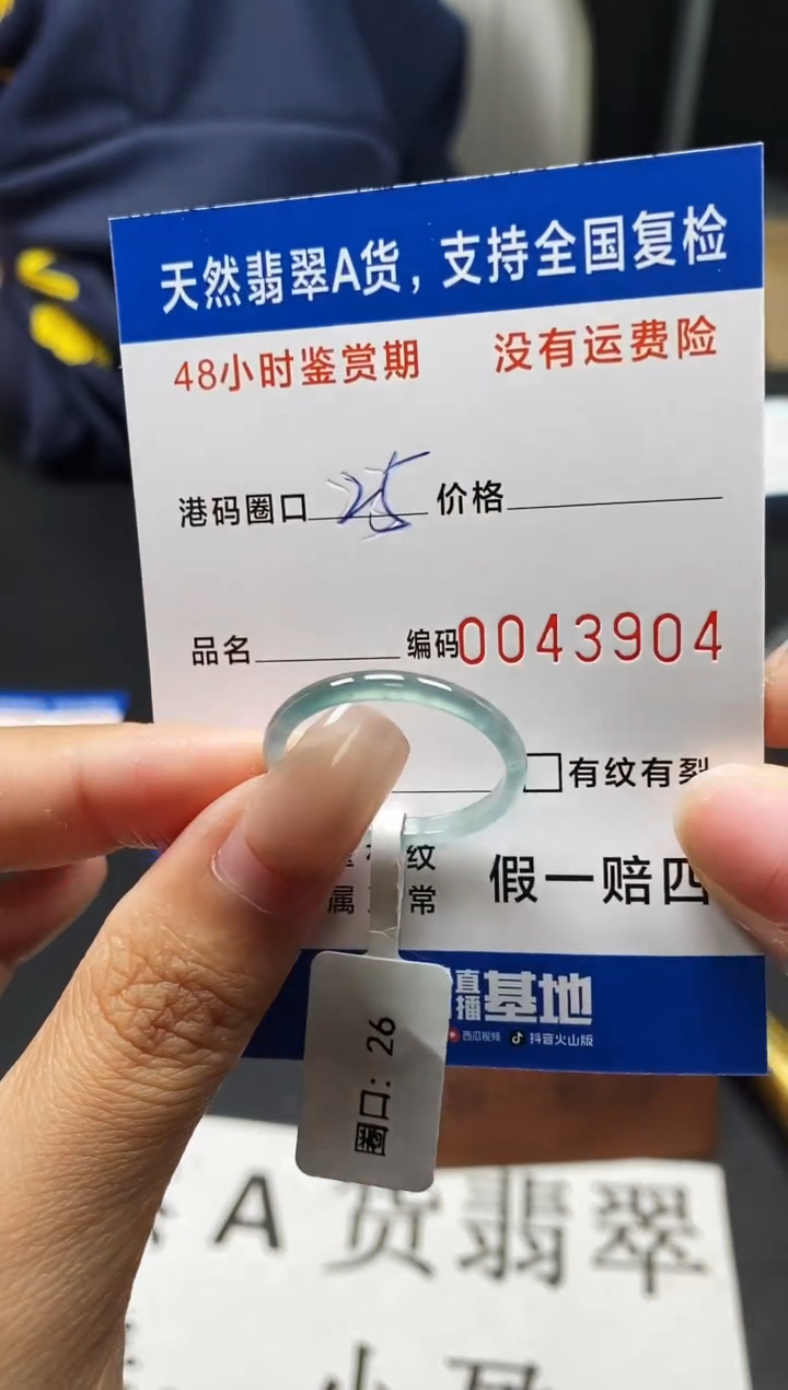未镶嵌戒指翡翠天然A货翡翠3904