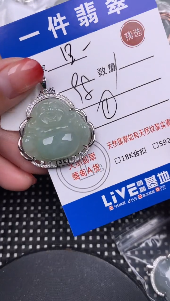 【闪购商品】翡翠颈饰银S925镶嵌挂件