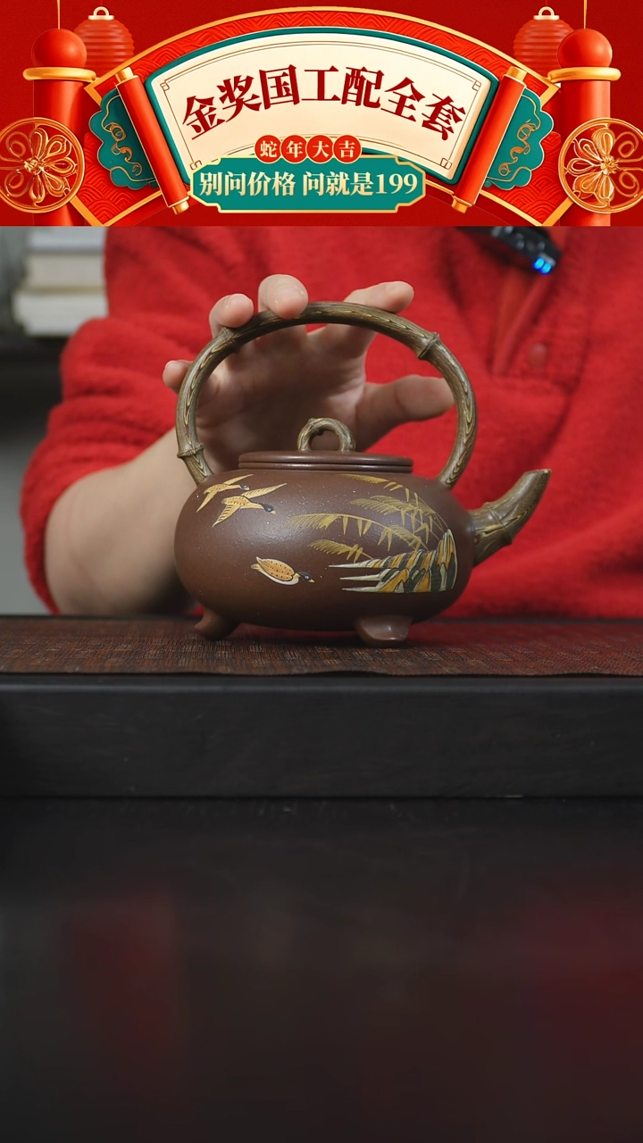 【闪购商品】紫砂茶碗国工紫泥提梁330cc