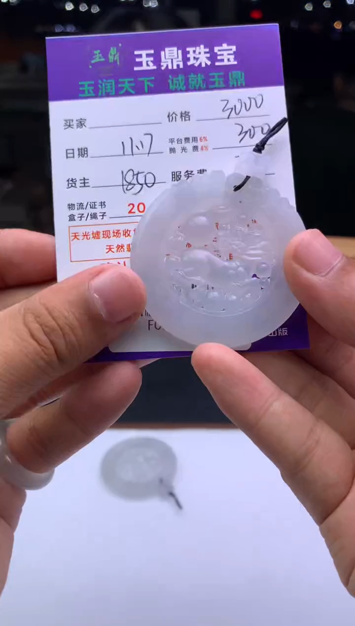 未镶嵌定制翡翠南***◁ F0500602