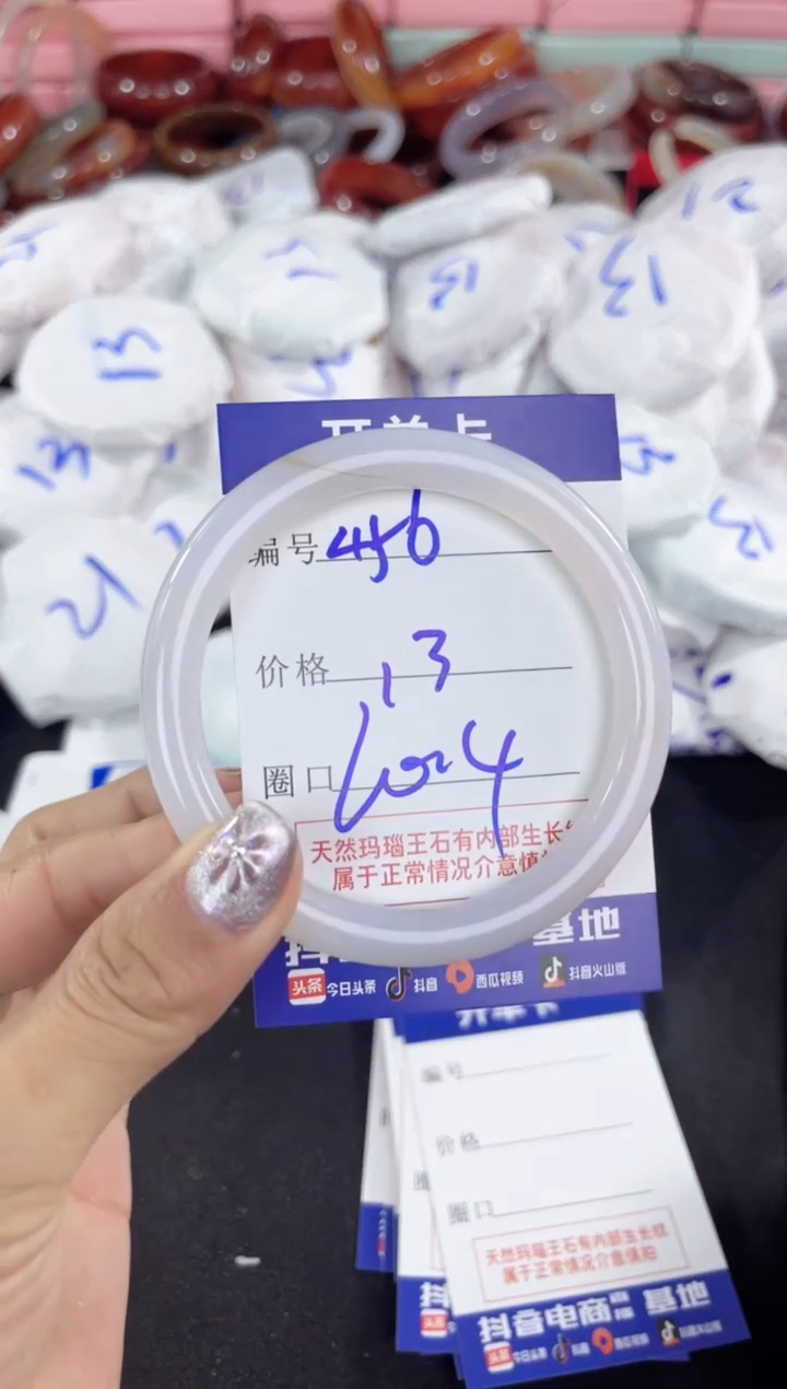 【闪购商品】玛瑙/玉髓手镯未镶嵌456