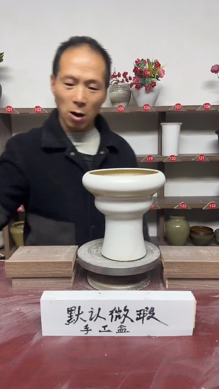 【闪购商品】陶瓷16-高17口14瑕