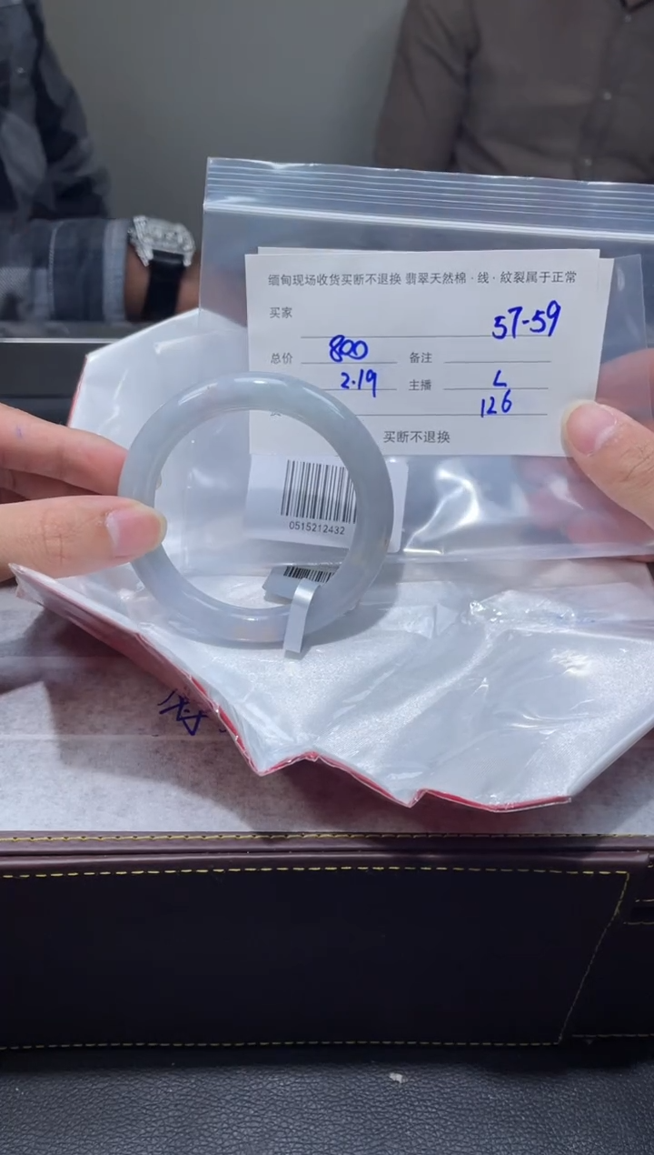 【闪购商品】定制翡翠1未镶嵌毛货手镯需精细抛光/57