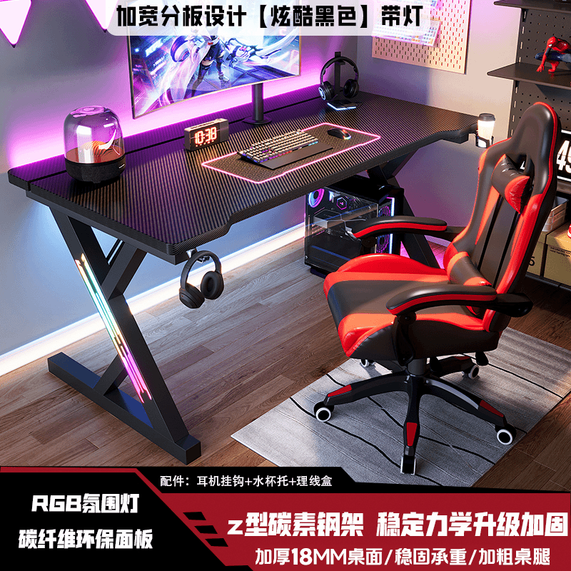 电脑桌台式碳纤维网红直播家用书桌可装机械臂游戏电竟桌学习办公