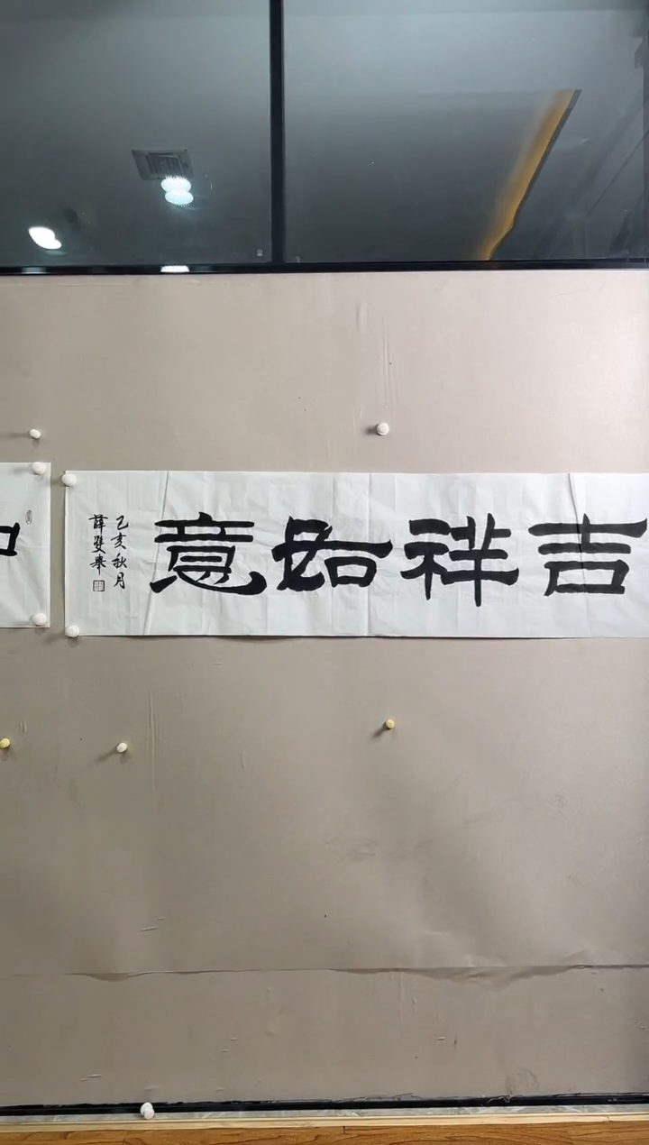 书法志学冰雪书画院太行创作院书画甄选