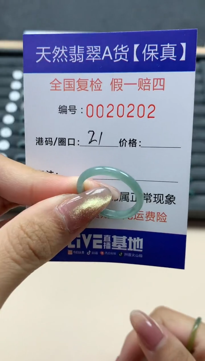 【闪购商品】翡翠戒指未镶嵌天然翡翠20202