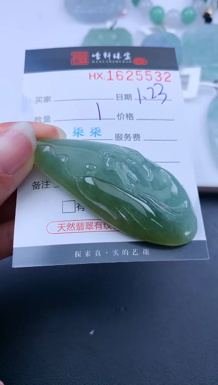 【闪购商品】翡翠挂件未镶嵌哈轩 挂件1