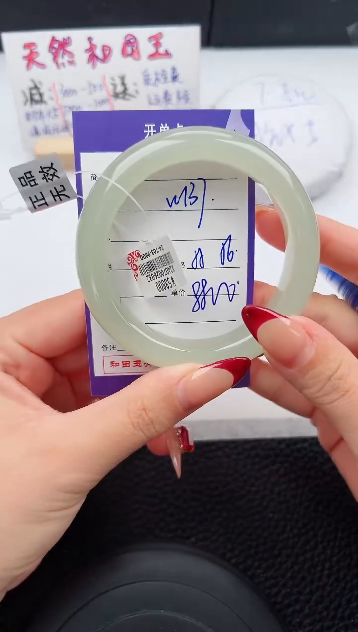 【闪购商品】和田玉手镯未镶嵌137微色差T10