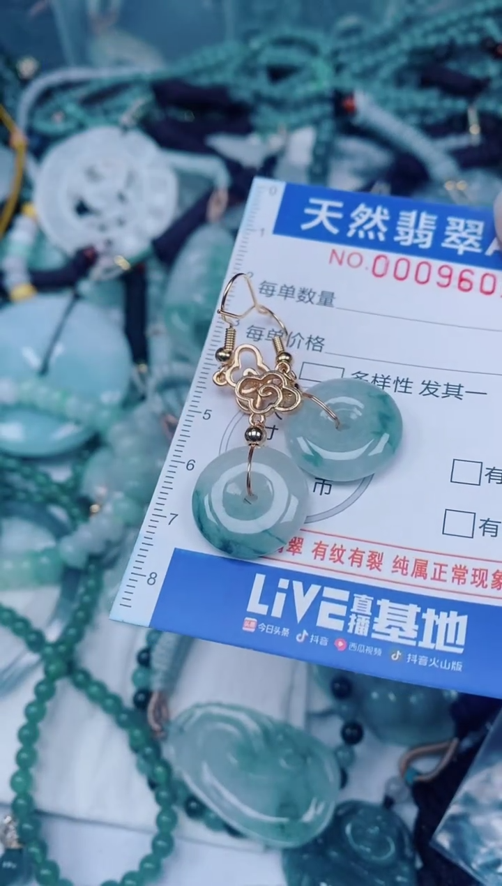 颈饰未镶嵌翡翠00009601