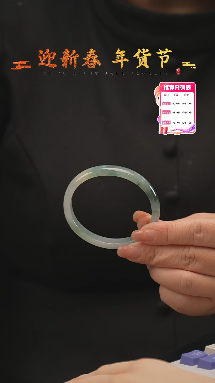 【闪购商品】翡翠手镯未镶嵌49号贵妃