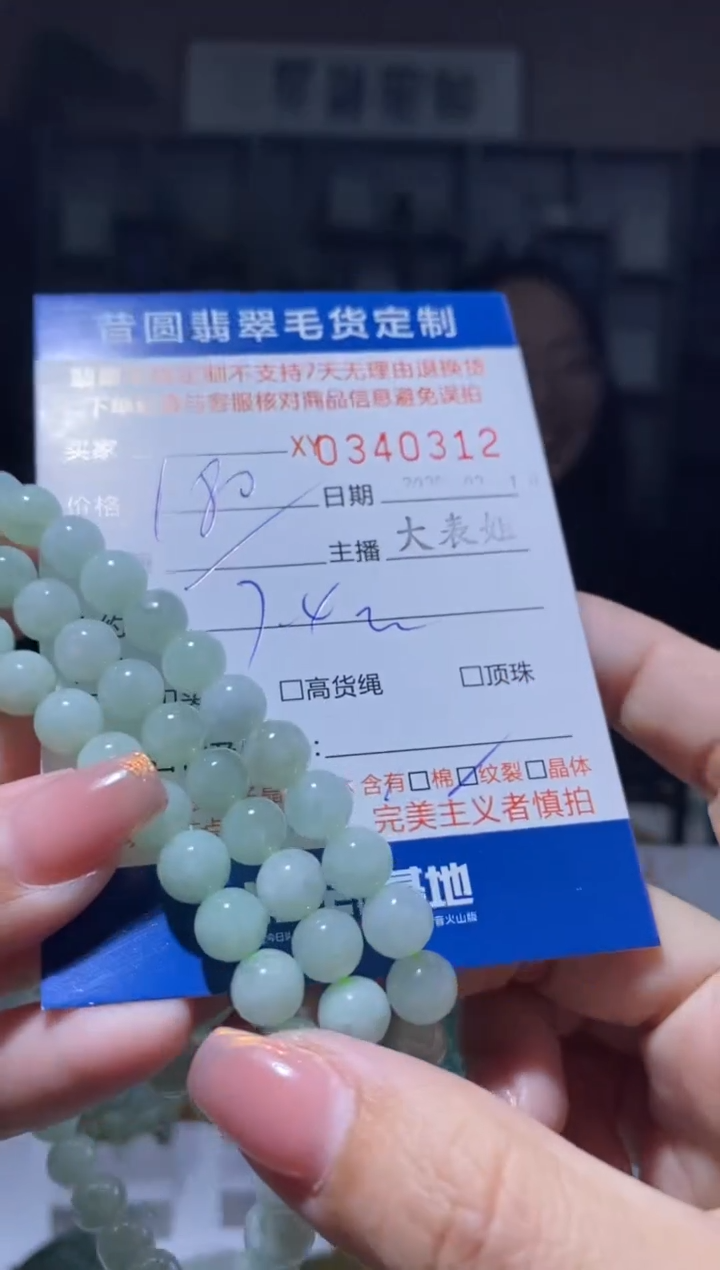 【闪购商品】定制翡翠未镶嵌翡翠340312