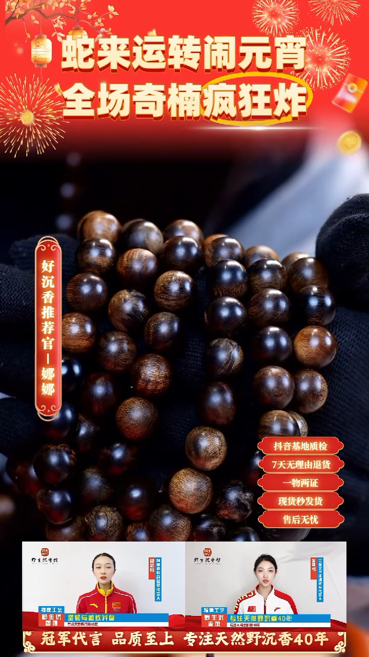 【闪购商品】沉香手串富国岛倒架玉化瘤疤W1.2*108收藏款