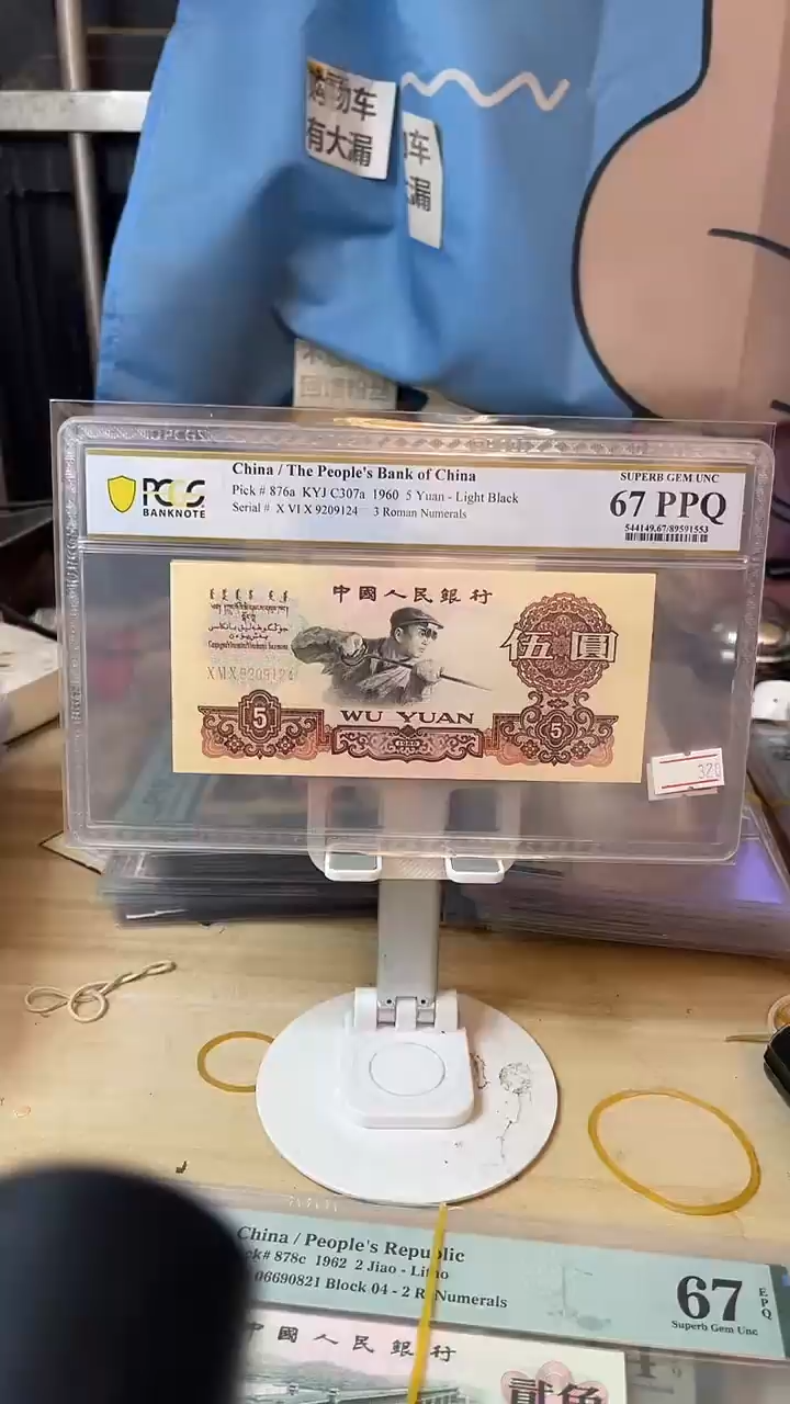 金钱版炼钢67分带四！！！