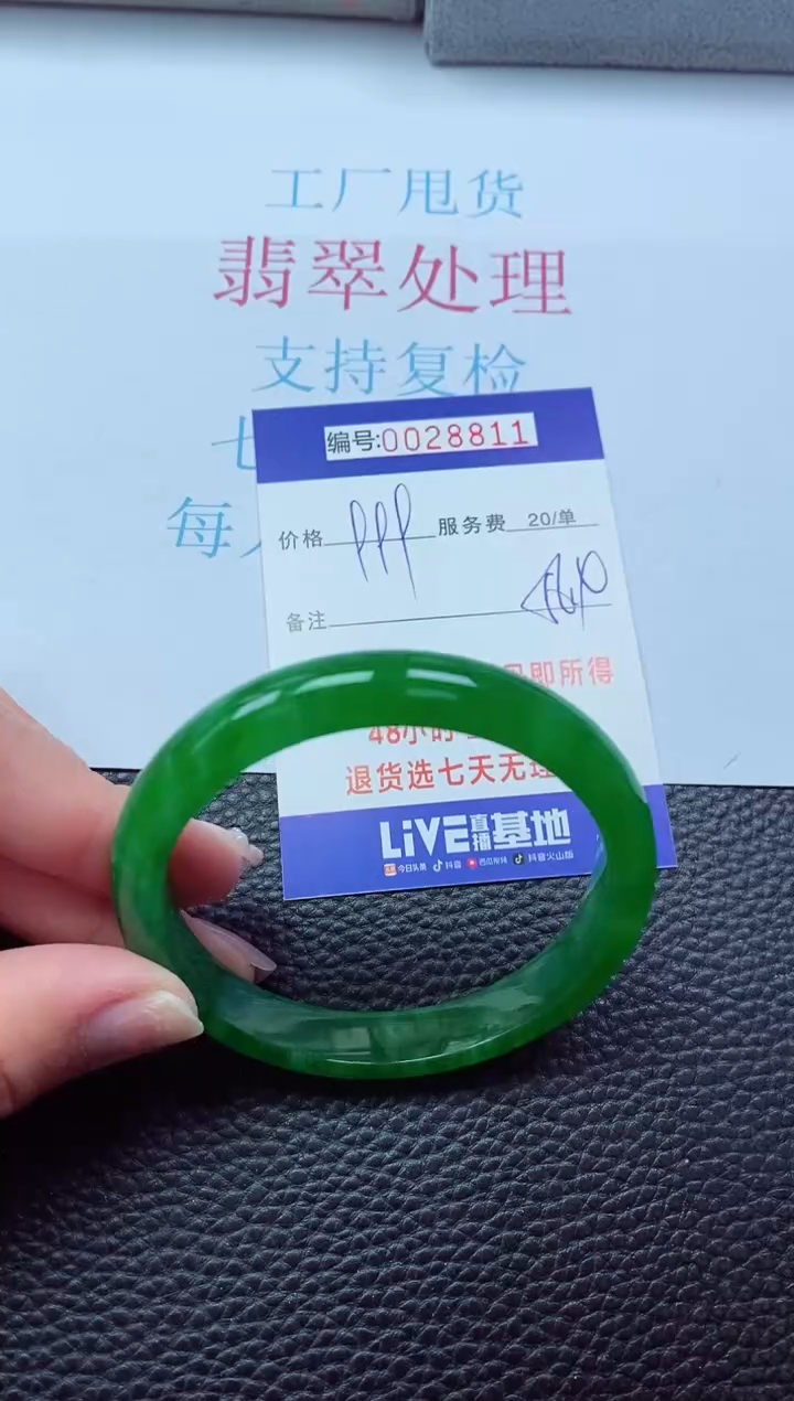 【闪购商品】以实物为准0000028811