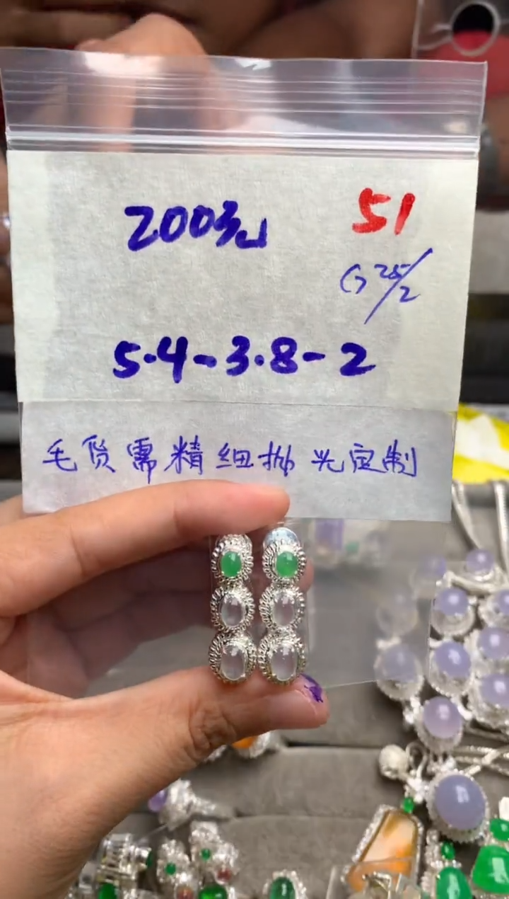 【闪购商品】定制翡翠未镶嵌毛货需精细抛光+发货拍一发一