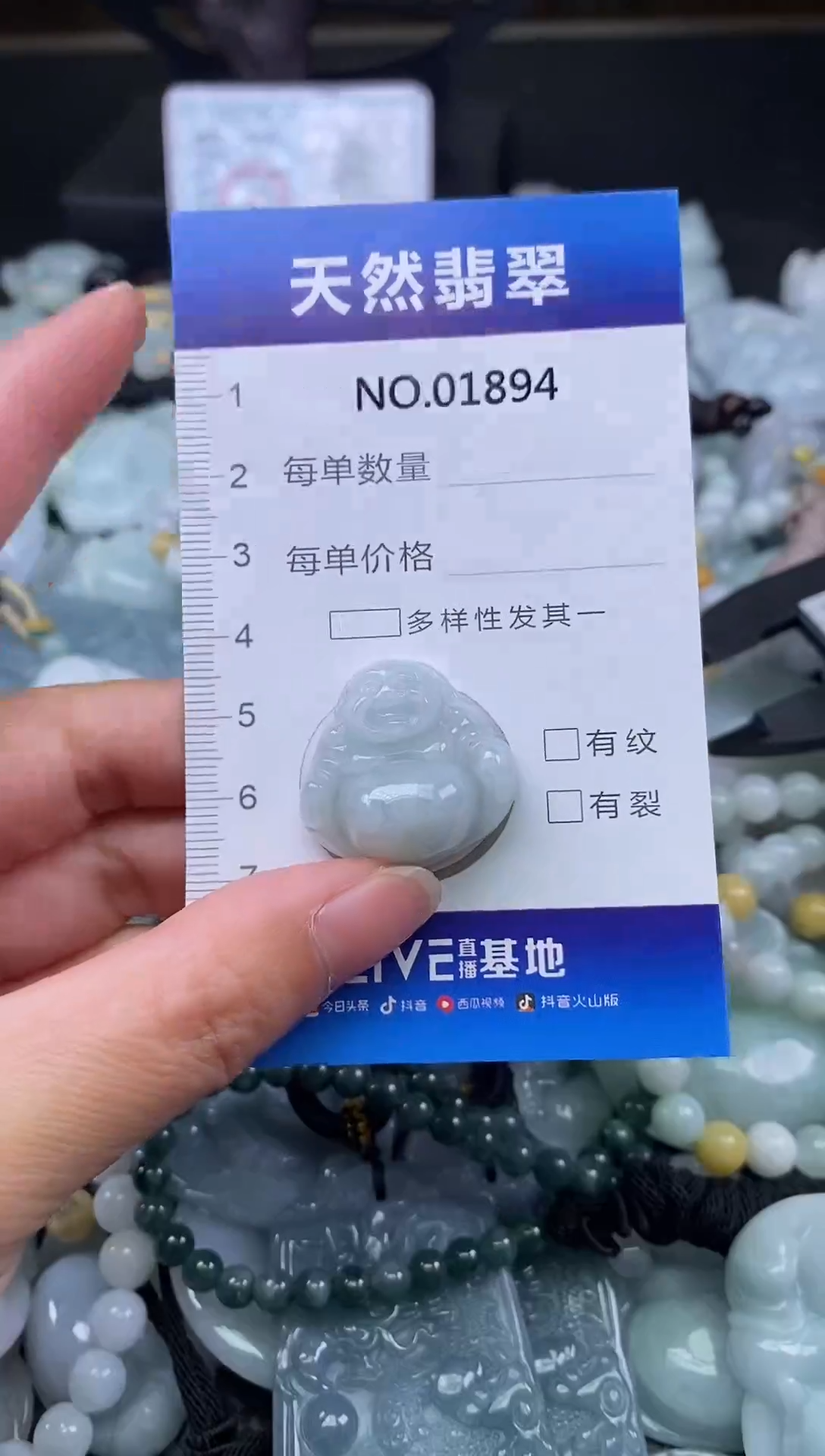 颈饰未镶嵌翡翠天然缅甸翡翠1894