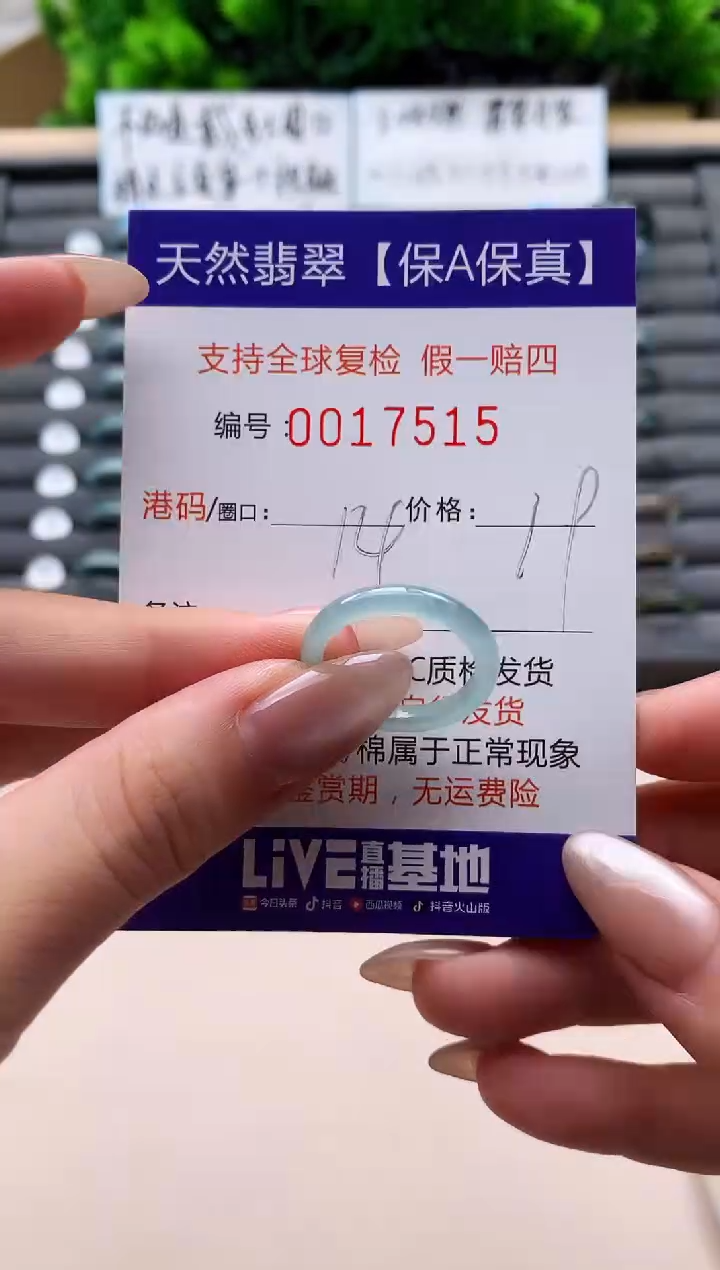 未镶嵌戒指翡翠天然 17515