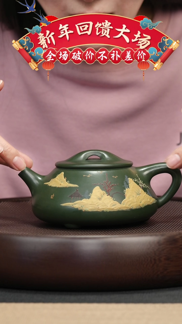 【闪购商品】紫砂茶壶034 民国绿泥绘景舟石瓢