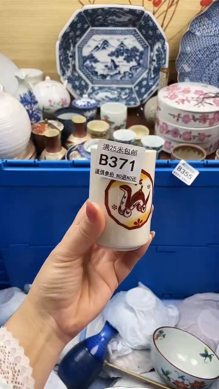 【闪购商品】371==============