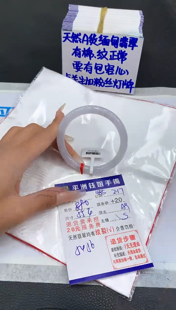【闪购商品】翡翠手镯未镶嵌11111111111