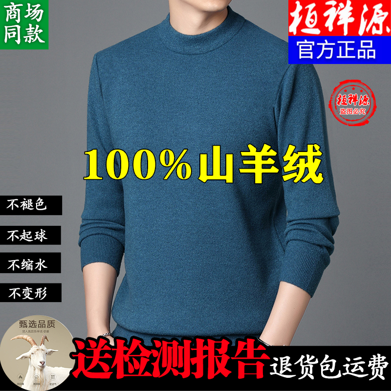 702男士100%山羊绒毛衣断码捡漏