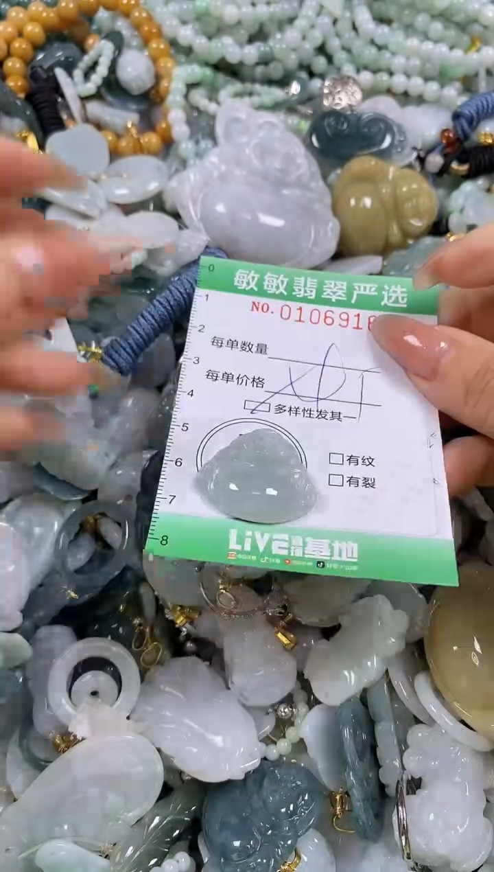 【闪购商品】翡翠颈饰未镶嵌闪购0106916多样性发其一