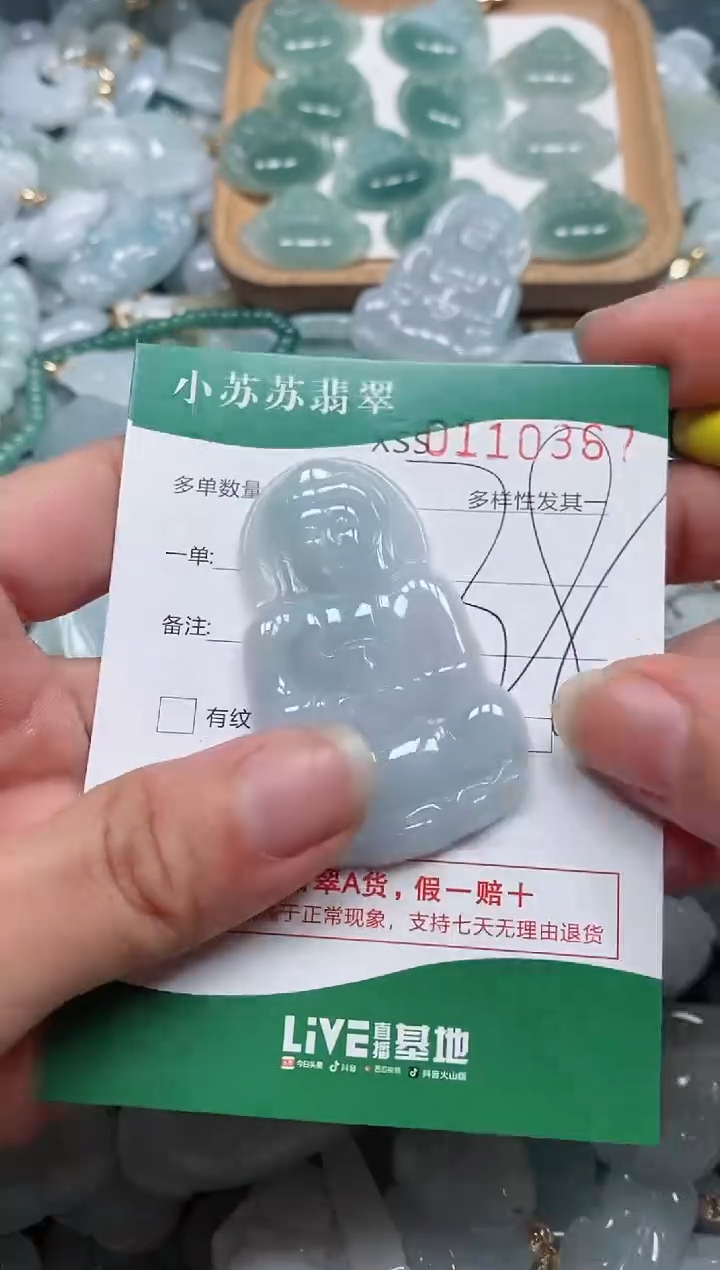 【闪购商品】翡翠颈饰未镶嵌闪购商品0110367