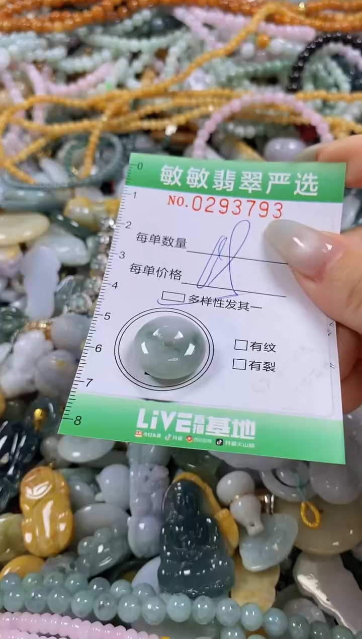 翡翠未镶嵌颈饰闪购0293793多样性发其一