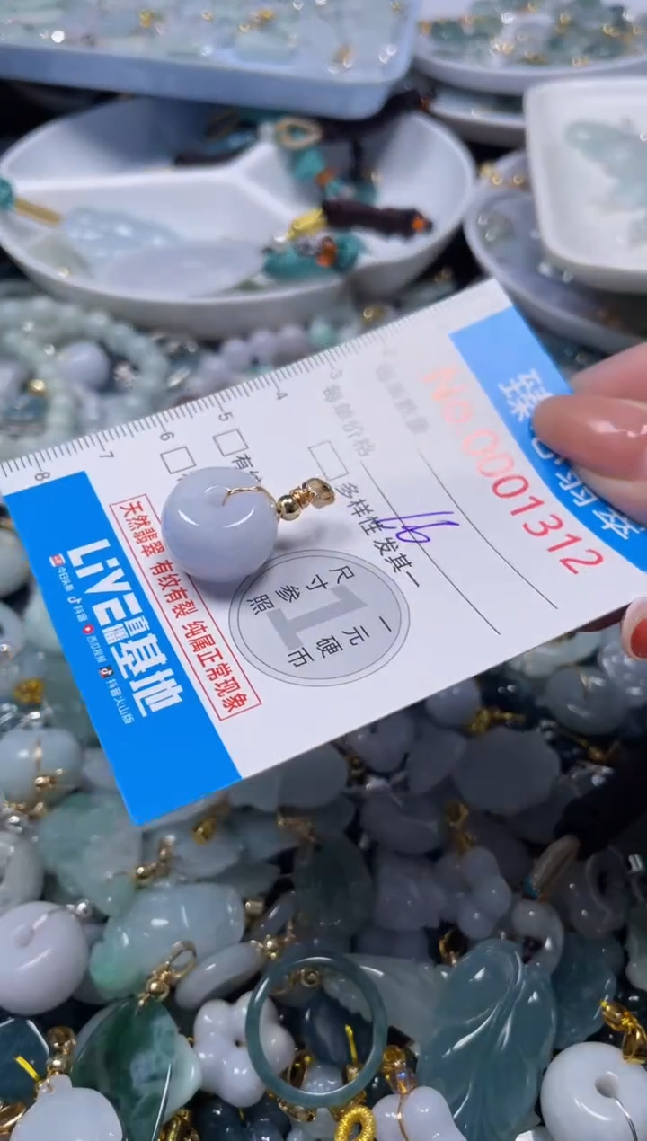 颈饰未镶嵌翡翠1312