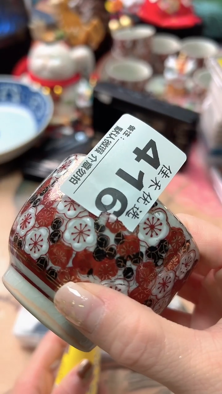 罐有**可瓷器 冰裂纹茶杯
