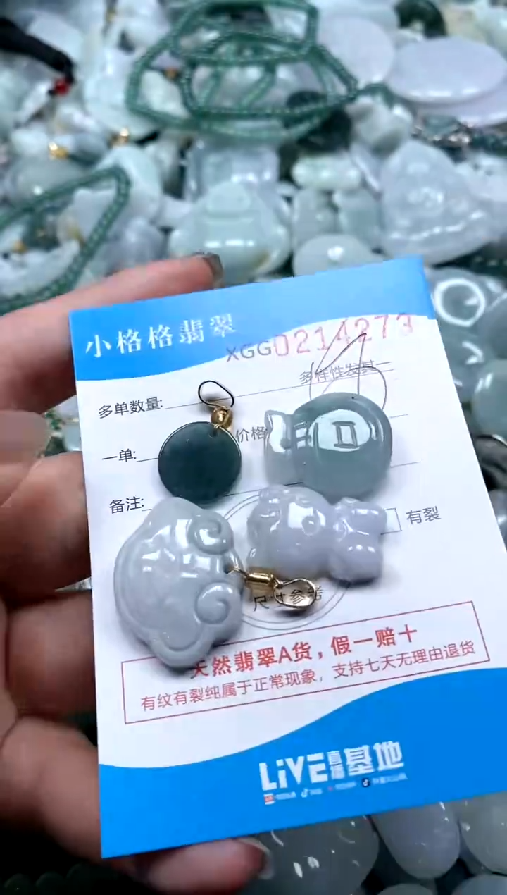 翡翠未镶嵌颈饰闪购商品0214273