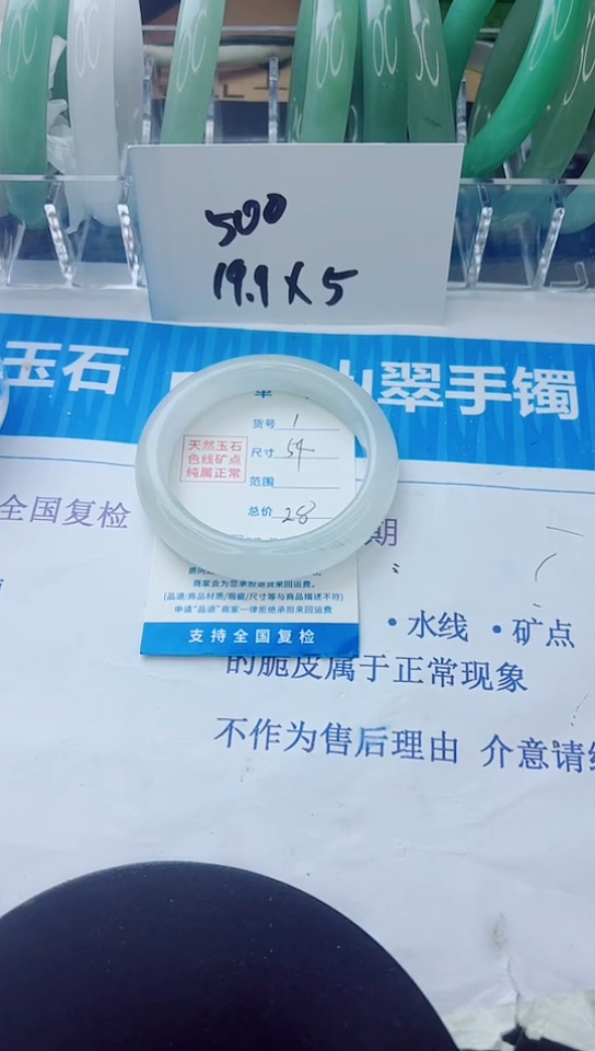 合金手镯石英质玉1/54