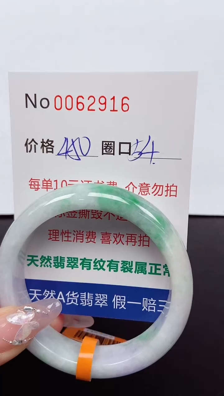 【闪购商品】翡翠手镯未镶嵌 0062916