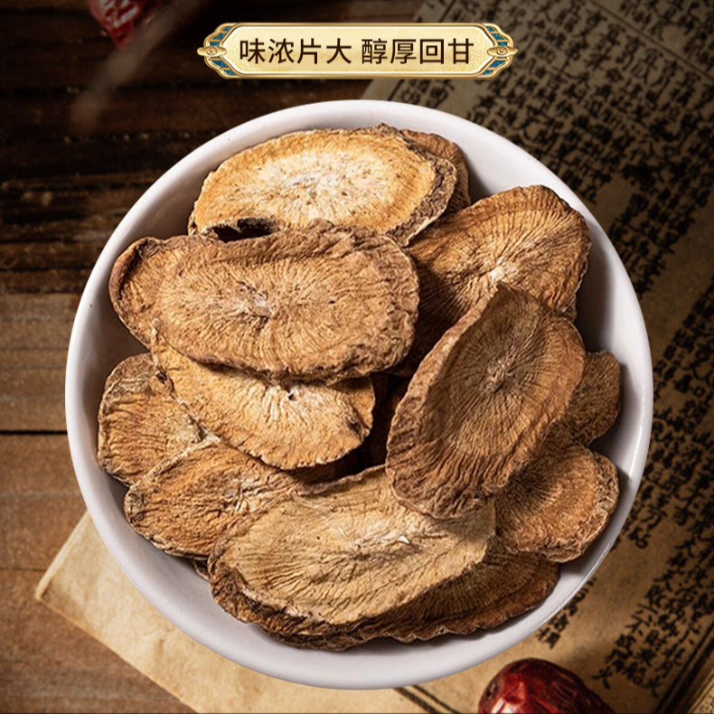 牛蒡 特级新鲜牛蒡子根片手工牛蒡根切片250克泡茶滋补农产品