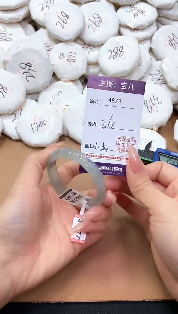 【闪购商品】玛瑙/玉髓手镯未镶嵌4873