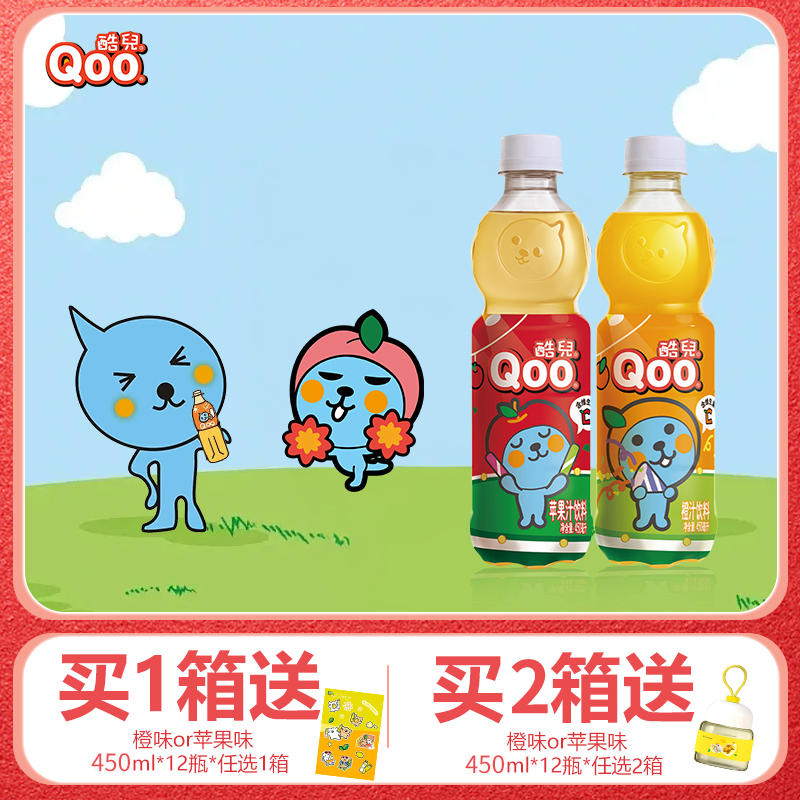 可口可乐 美汁源酷儿Qoo 橙汁/苹果汁 果味果汁饮料 450ML×12瓶