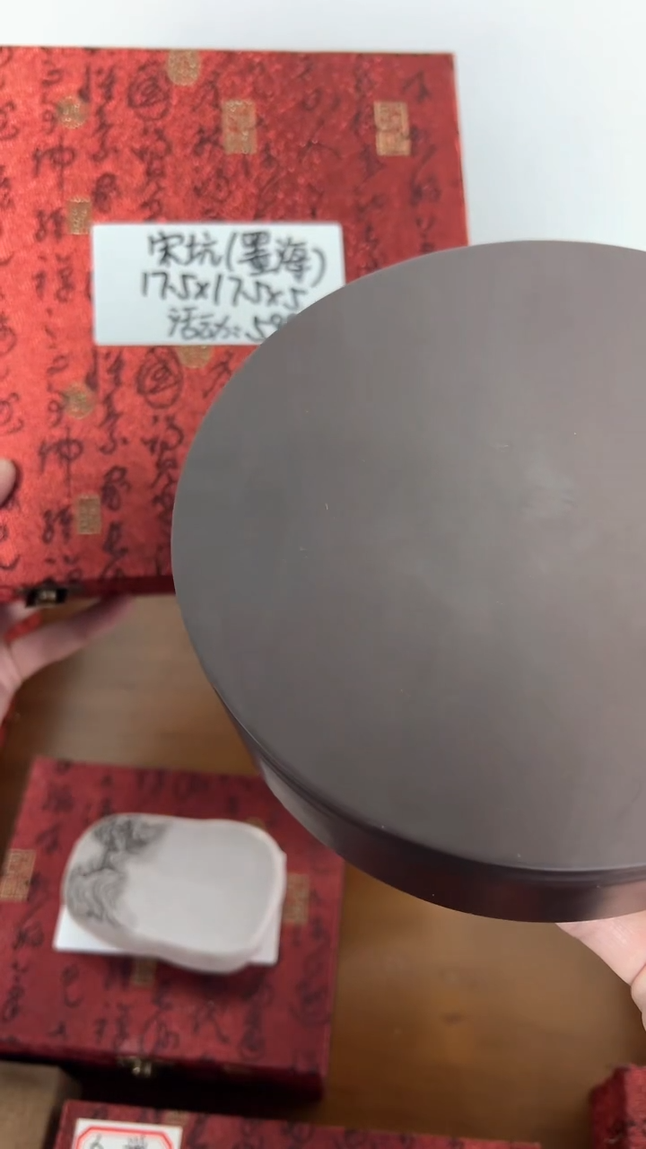 【闪购商品】书法18号 宋坑墨海 文房四宝