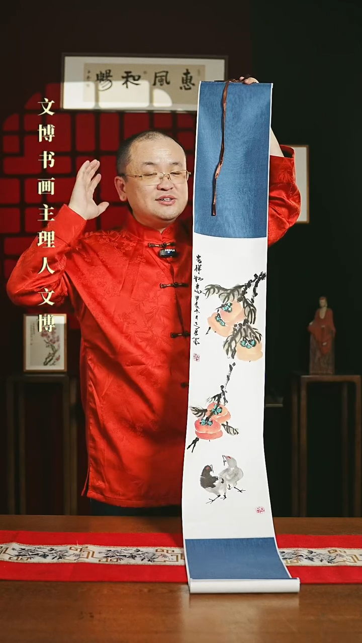 【闪购商品】书法绘画卷轴 20*155柿柿如意