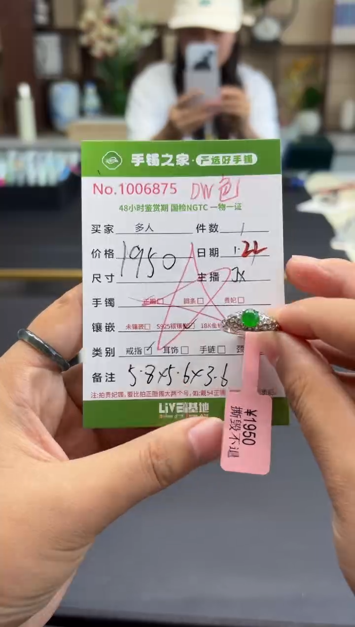 【闪购商品】翡翠戒指银S925镶嵌多人