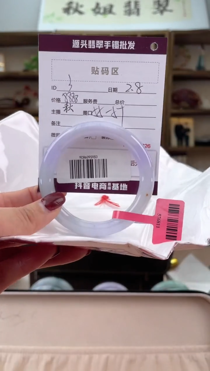 【闪购商品】翡翠手镯未镶嵌翡翠手镯