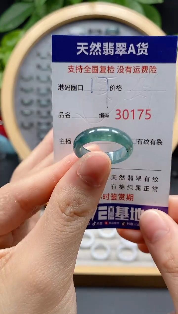 翡翠未镶嵌戒指天然翡翠戒圈0175