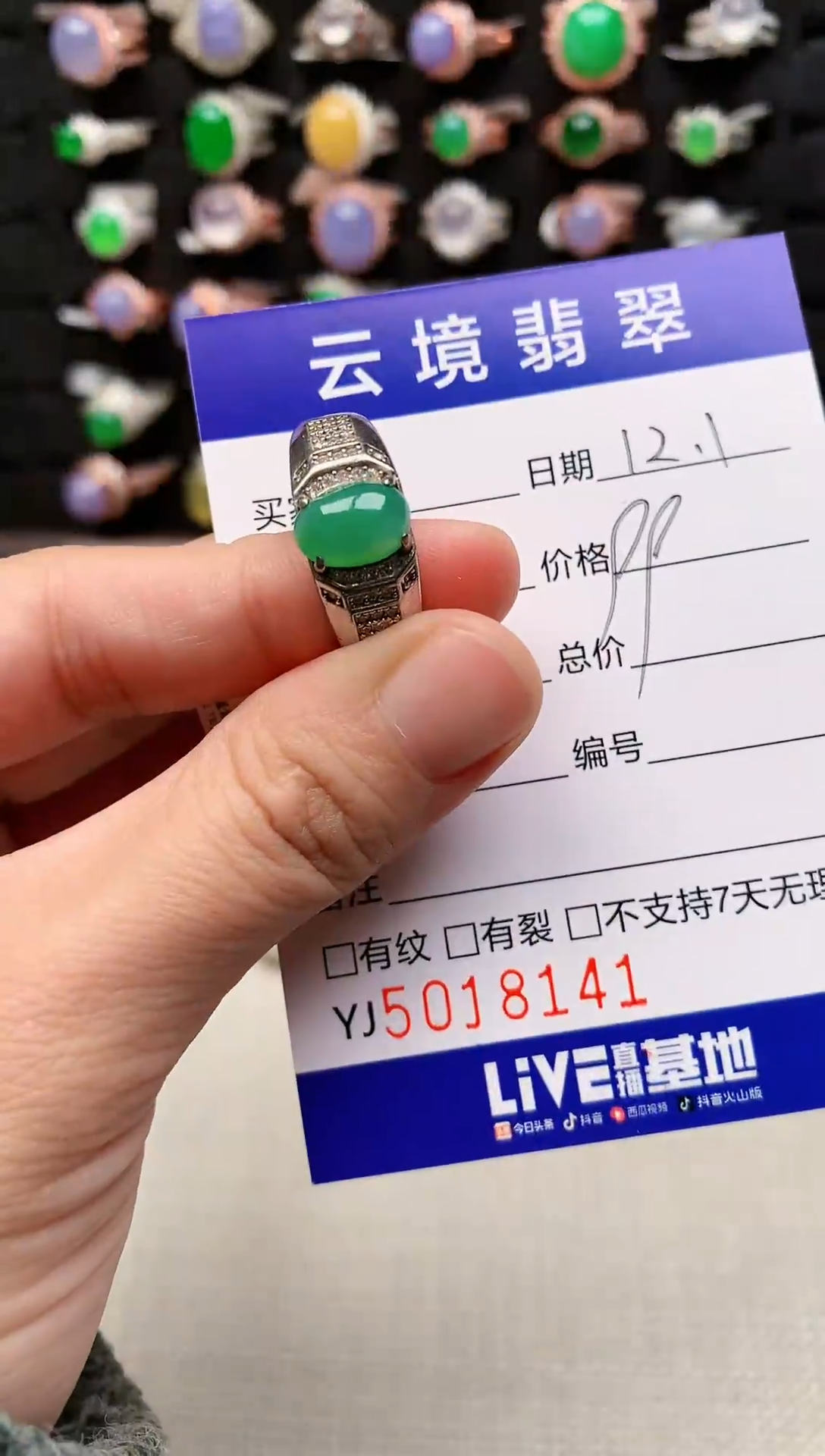 银S925镶嵌戒指翡翠8141