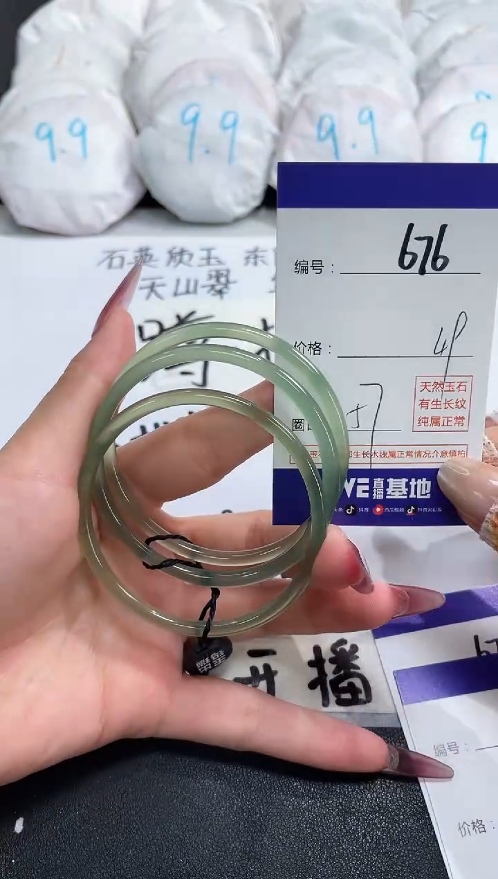 【闪购商品】玛瑙/玉髓手镯未镶嵌676