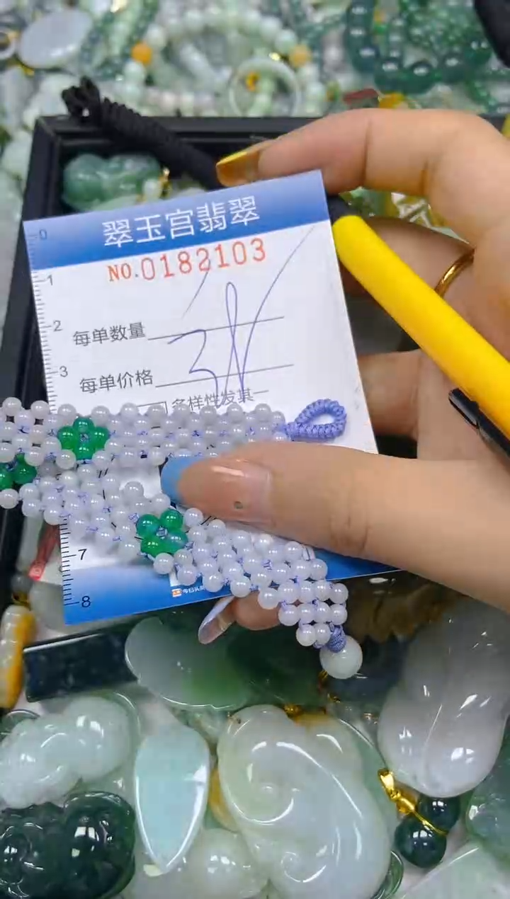 翡翠未镶嵌颈饰闪购0182103