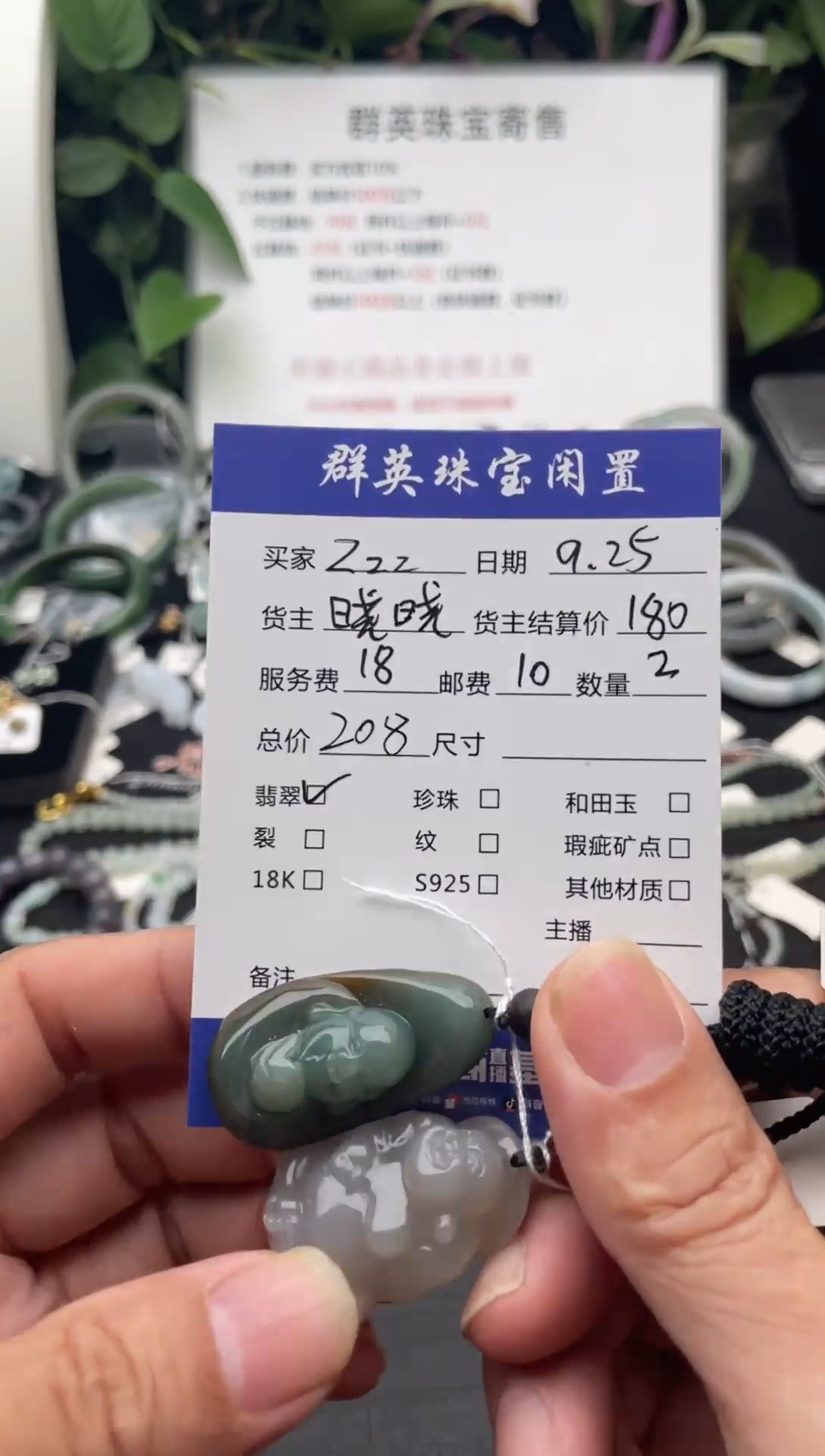 颈饰未镶嵌翡翠@**z吊坠
